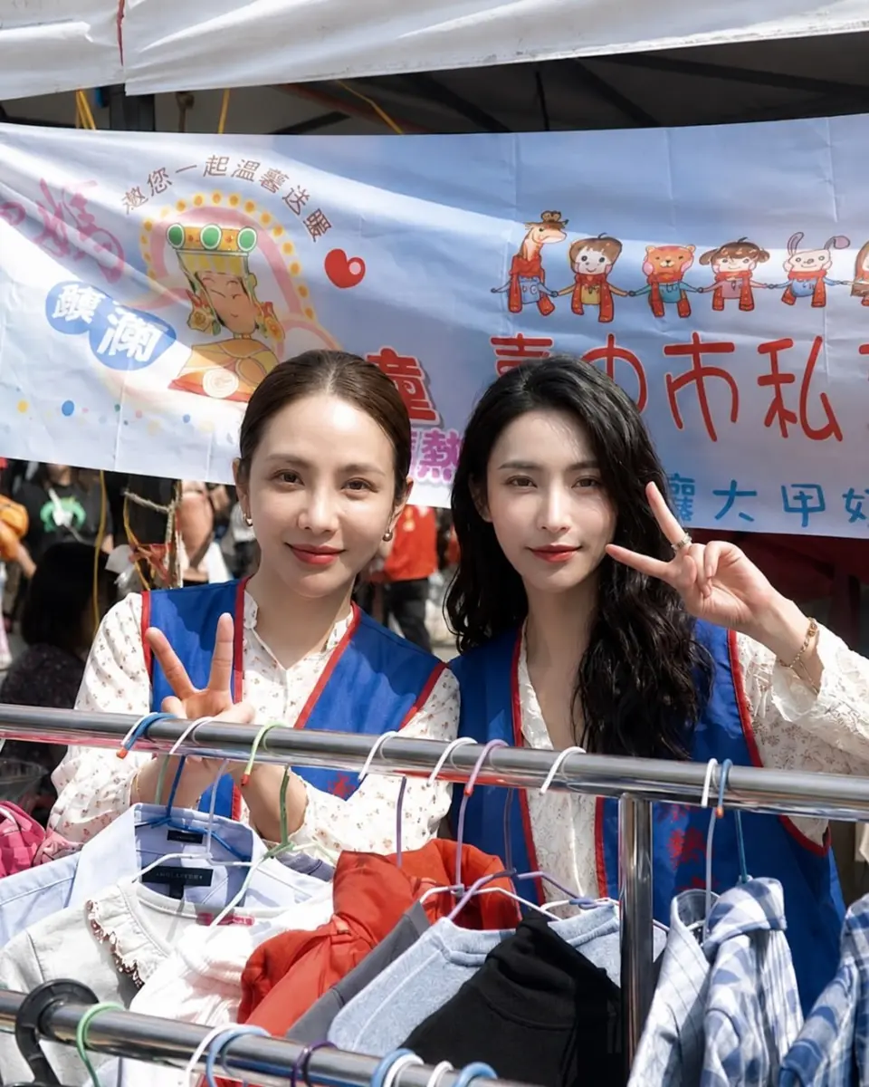 愛心分享與公益活動