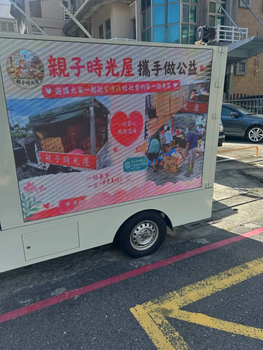 公益行動走入社區