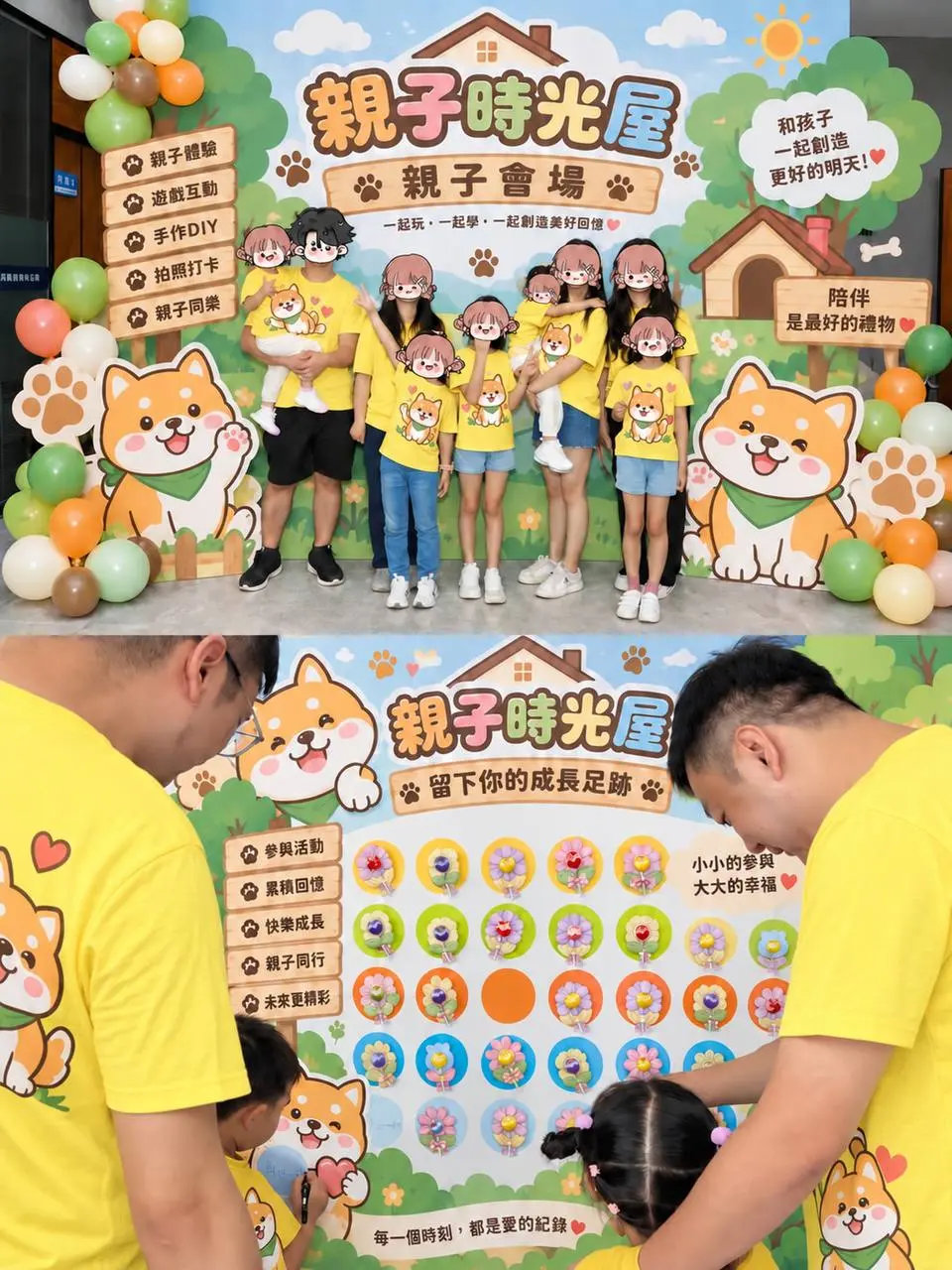 親子時光屋親子會場的家庭合影